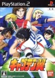Captain Tsubasa: Rise of New Champions